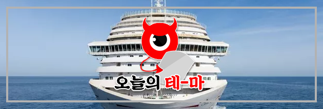  190423 오늘의테마 시스템반도체,LPG,정유,조선,황사,미세먼지 관련주