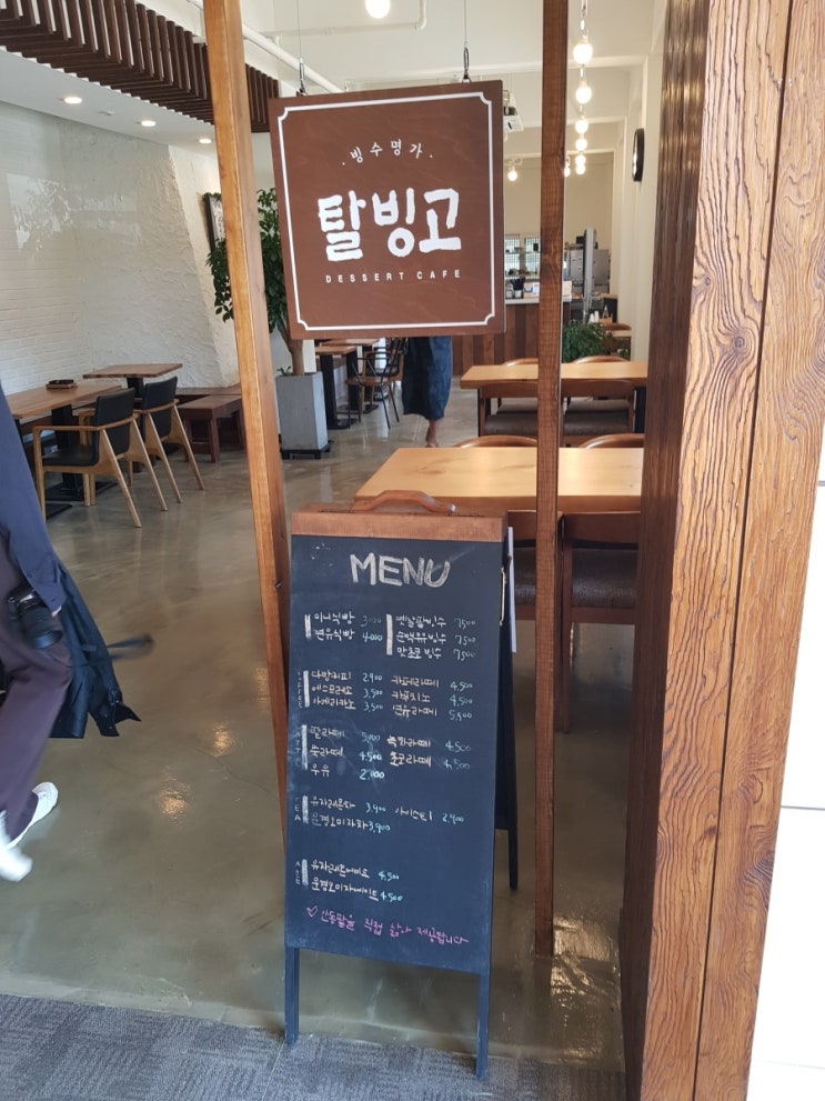  안동 카페 하회마을 카페 탈빙고 팥빙수 연유식빵 추천