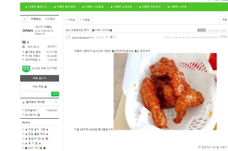 디젤매니아 카페 회원 블로그 포스팅 사진 도용 사례 : 네이버 블로그 디젤매니아 카페 회원 블로그 포스팅 사진 도용 사례 : 네이버 블로그