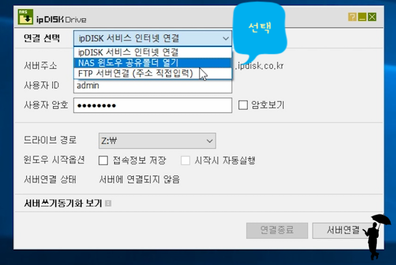 iptime ipdisk 설정방법 : 네이버 블로그