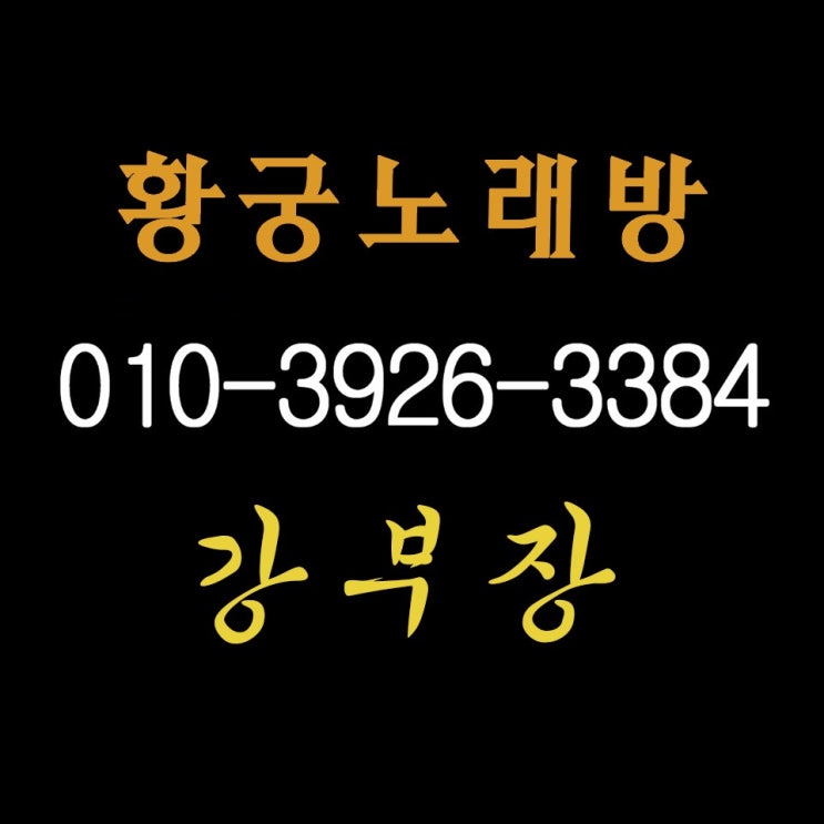  회현 숙대입구 삼각지 신용산 이촌 동작 사당 남태령 선바위  과천 인덕원 평촌노래방! 범계 산본 수리산  반월 상록수 한대앞 중앙 고잔 안산 오이도 정왕 신길온천역 노래방!!