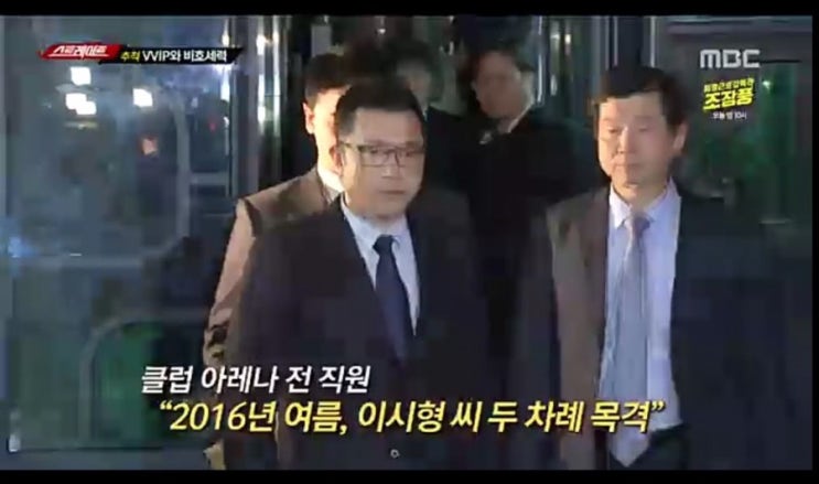  드디어 밝혀진 버닝썬vvip실명