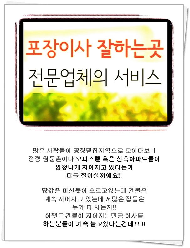  장거리이사비용  가성비 갑