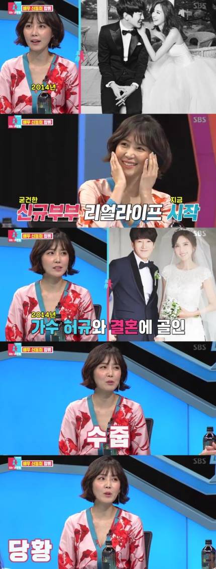 '동상이몽2' 신동미 허규 절친부부 첫등장‥윤상현메이비, 셀프 '백일잔치' '동상이몽2' 신동미 허규 절친부부 첫등장‥윤상현메이비, 셀프 '백일잔치'