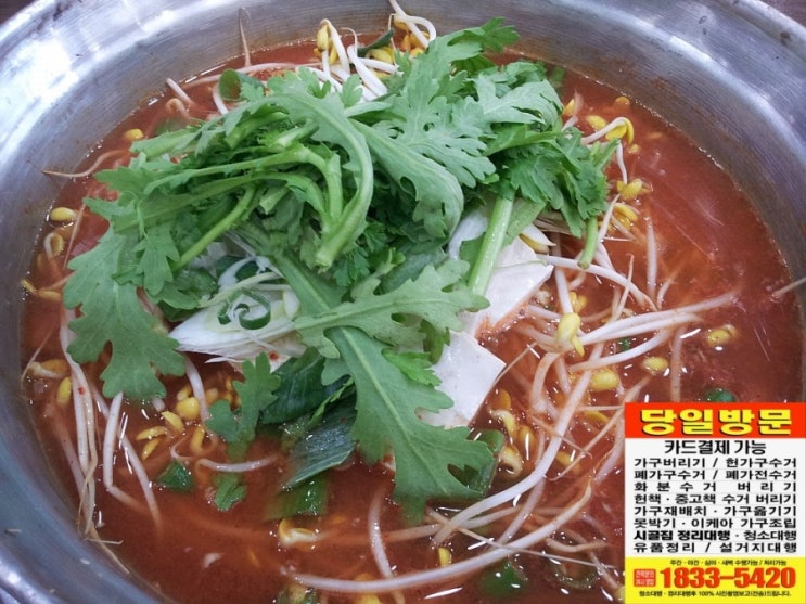  오유민동태마을 동태찌개 맛집 모든메뉴 구매대행 익산시 아파트.원룸.고시원.고시텔.오피스텔.기숙사.병원.사무실.매장.공장 배달대행 익산 유일 24시 사다드림＆심순이 잔심부름 퀵서비스