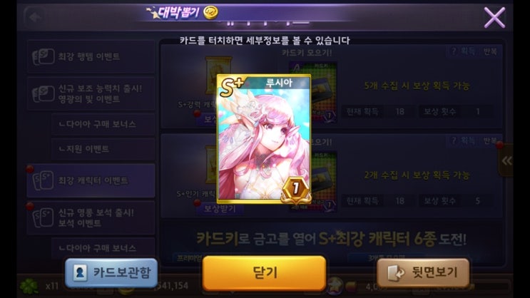 모두의마블 저녁 접보 오류로 카드키 10개 획득 / 루시아 얻기 모두의마블 저녁 접보 오류로 카드키 10개 획득 / 루시아 얻기