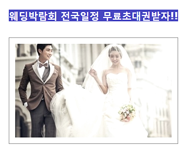 인천웨딩플래너 고민그만 