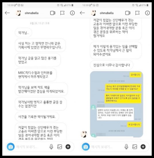  윤지오 김수민 작가 논란 카톡,요약해보자