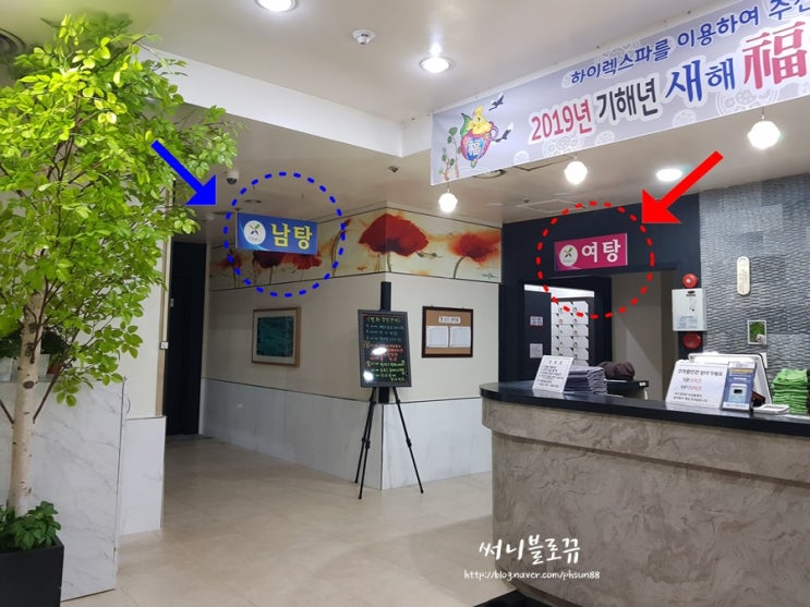  천안찜질방추천 쌍용동"하이렉스파" 깨끗한시설 맘에 드네요!!