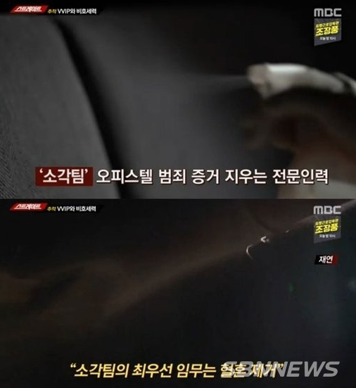  박한별 남편 연관 '버닝썬'...'그것이 알고싶다'에서도 집중 조명한 '버닝썬' 사건이란?