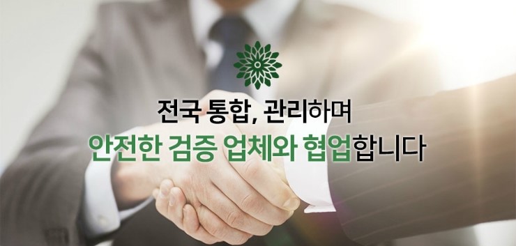  용인수목장 검증시설을 확인 하세요