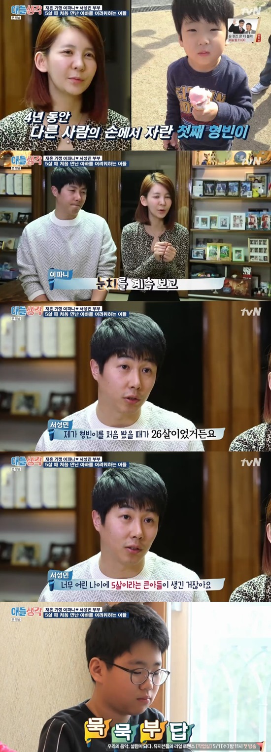 '애들생각' 동생 편 드는 이파니VS입 다문 아들 '자문단 극공감'