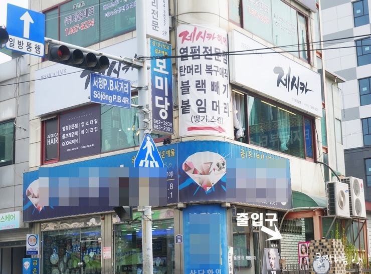  송탄미용실 서정리역 제시카헤어 레이어드펌 강추 
