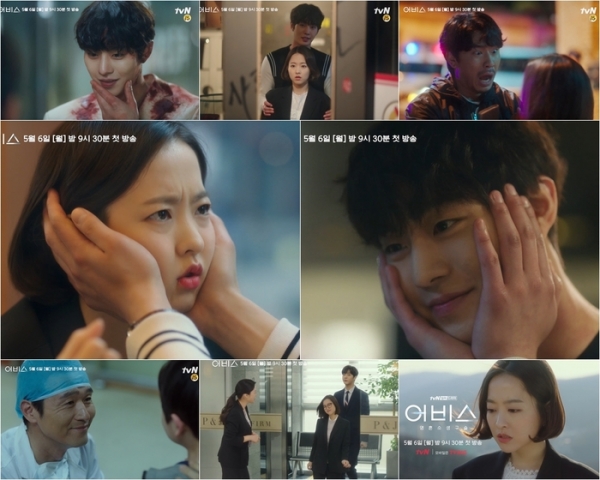  '어비스' 박보영-안효섭, 파란만장 죽음 추적기! 네티즌 반응 폭주!
