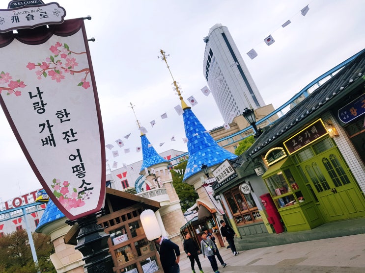  감성샷 찍기 좋은 롯데월드 개화기 페스티벌! 그리고 그럴싸진관