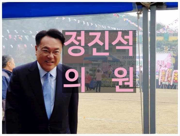  세월호막말 정진석의원은 누구?