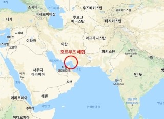 이란, 美 원유수입금지 조치에 호르무즈 해협 봉쇄 경고 이란, 美 원유수입금지 조치에 호르무즈 해협 봉쇄 경고
