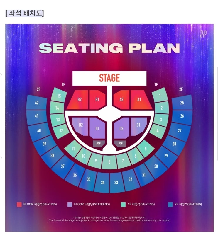 TWICE WORLD TOUR 2019 IN SEOUL 티켓팅 일정 공개(올림픽 공원 KSPO DOME / 5월25~26일)