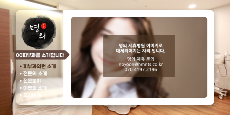  신사역 피부과 최고는 역시 최고다! 피부과 명의
