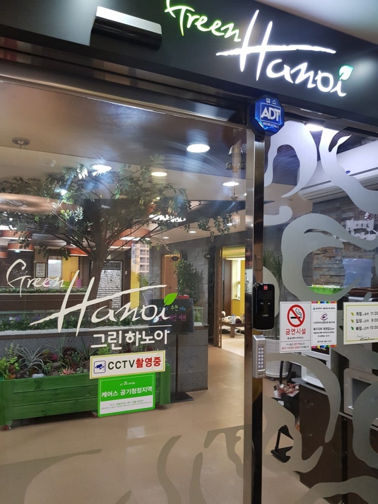  울산 화봉동 샤브샤브집 그린하노이 배터지게 먹는 샤브샤브집 그린하노이