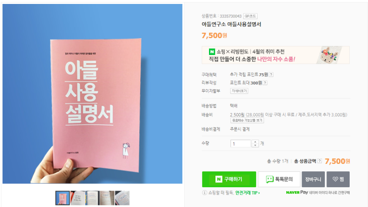  세계 책의 날