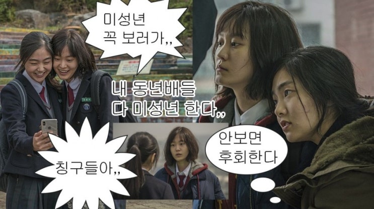  [영화] 미성년, 결말에 대한 숱한 전설들