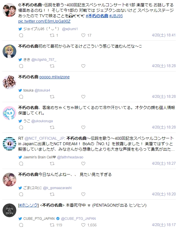  [JP] 불후의명곡 400회 특집, 일본 현지 방송, 일본반응 