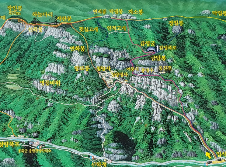 100대 명산도전 - 봉화 청량산 벚꽃과 함께한 봄꽃 산행 100대 명산도전 - 봉화 청량산 벚꽃과 함께한 봄꽃 산행
