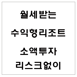  [영흥도 디오마레 스파앤리조트] 직장인들 평생월급으로  대표님들 직원복리후생으로 좋은 수익형부동산