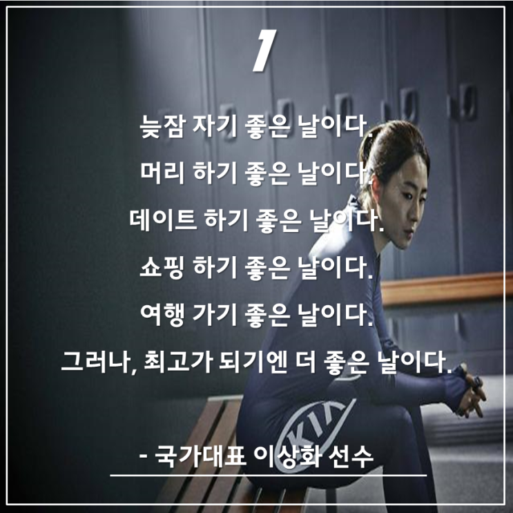  공부 동기부여 2탄 유명인 명언 모음 中