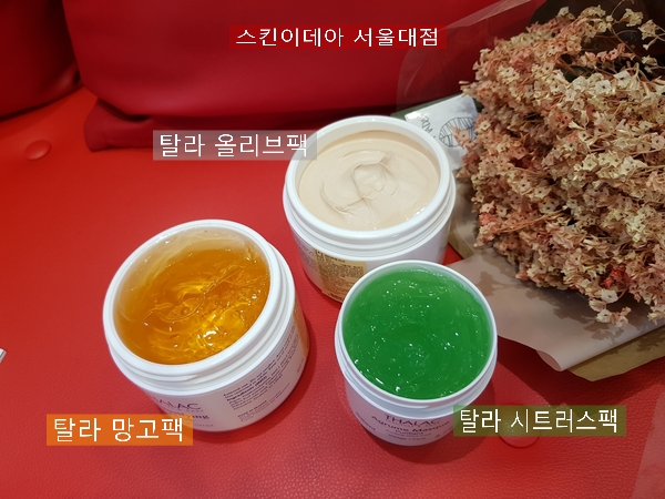  탈라거품토너 사용방법 탈라공구 로씨옹마린느 미세먼지  탈라망고팩 올리브팩