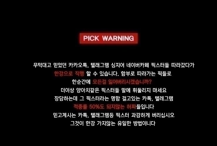  4월23일 첼시 VS 번리 완벽 분석 완료! 공백픽스터~~