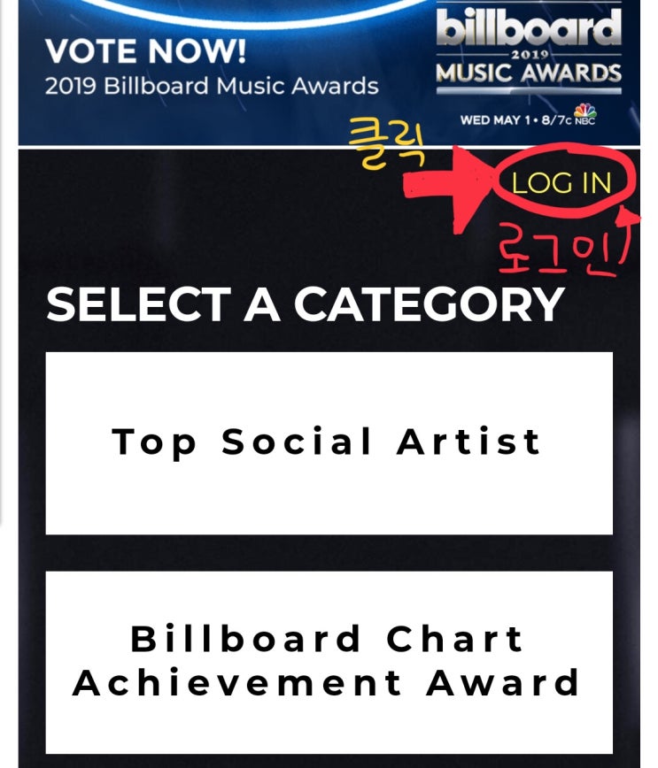  [방탄소년단] 2019 빌보드 뮤직 어워드(BBMA) 투표 방법 ft. 늦덕 기준