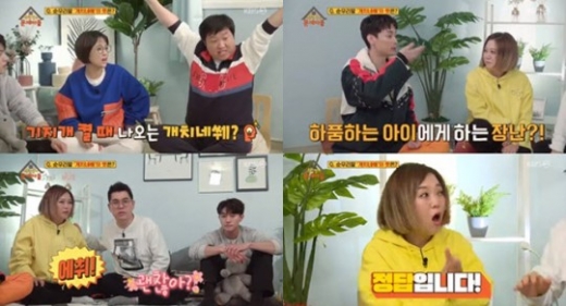  개치네쒜 뜻은?…영어로 "Bless you"