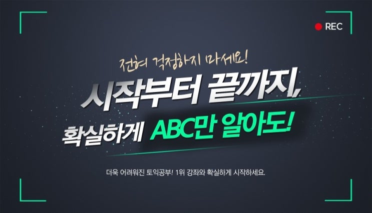  입문 / 중급 어느반을 등록할까? [종로YBM] [두남자토익]