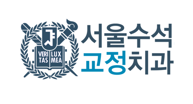  태안교정치과 > 치아벌어짐, 혀내밀기 습관, 반대교합