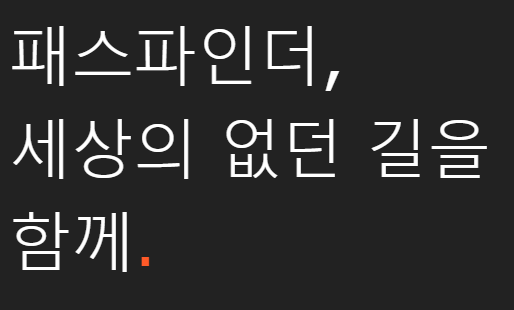  [메이커스페이스 시민창작단] 패스파인더 부산대점