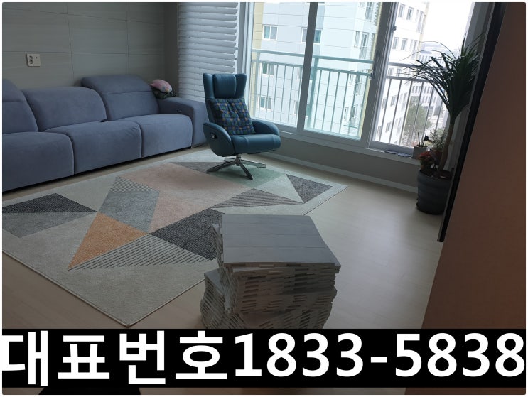  층간소음방지매트시공 정성호 매트 알아보기