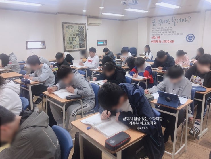  [의정부수학학원 수학의힘 아크로학원] 오메가클럽 14기 3주차