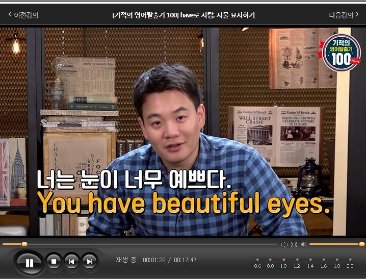  시원스쿨 영어 하기 잘했다. 3개월수강 후기 (베이징여행에서도 영어