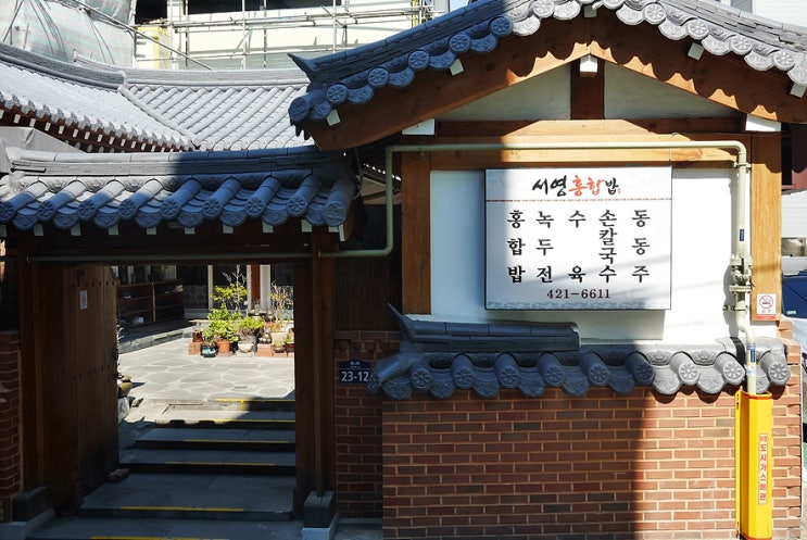  [대구종로맛집] 이집 홍합밥만 맛있는게 아니더라 --- 서영홍합밥