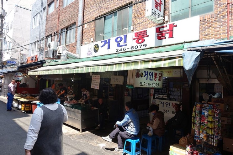  [부산/부평깡통시장] 거인통닭