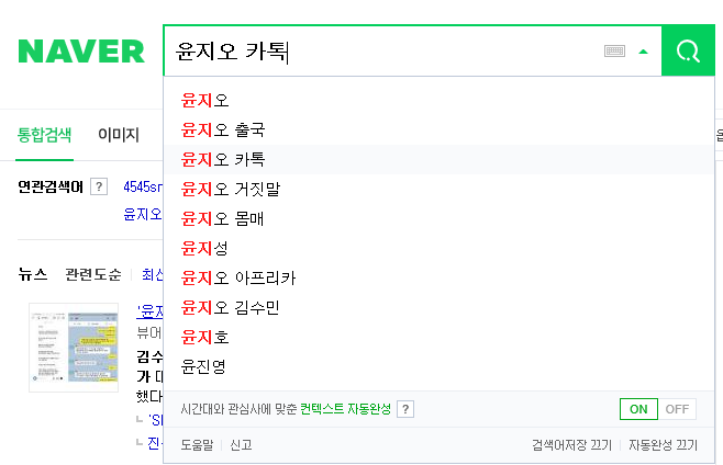  윤지오 윤지오출국 윤지오카촉 윤지오거짓말