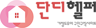  [하우스헬퍼 구할 땐 단디헬퍼 / 베이비시터,가사도우미,입주도우미,산후도우미,학습시터,놀이시터,보육교사,간병도우미,요양보호사,청소도우미,육아도우미,음식도우미,육아가사도우미 구인구직 단디헬퍼] 2019년 04월 23일 단디헬퍼 채용정보 (경북 / 18건) 