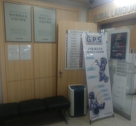 강남글로벌어학원 본원 5월수강 &접수일정