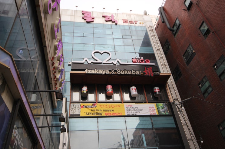  수원 인계동 이자카야, 사케전문 연 娟 가성비 좋은 술집 이넹~