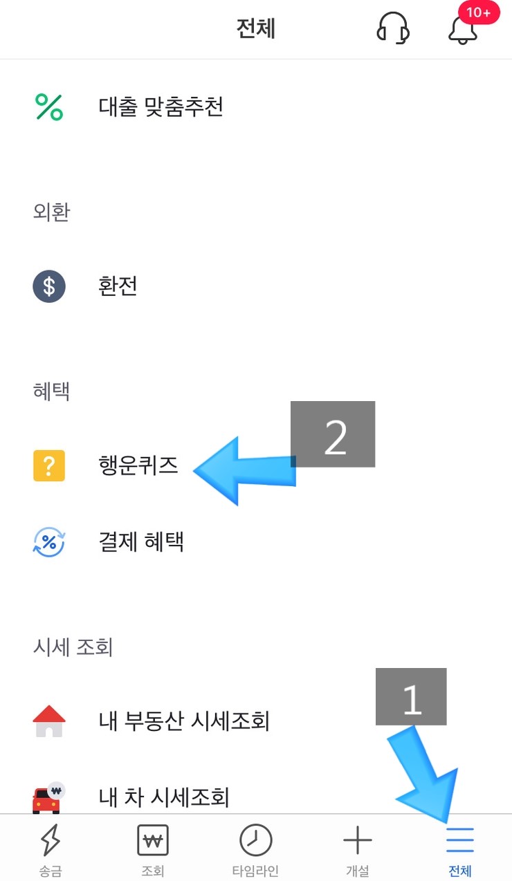  토스 깜짝퀴즈) 이지덤뷰티 ㅇㅇㅇ 스팟 정답은??
