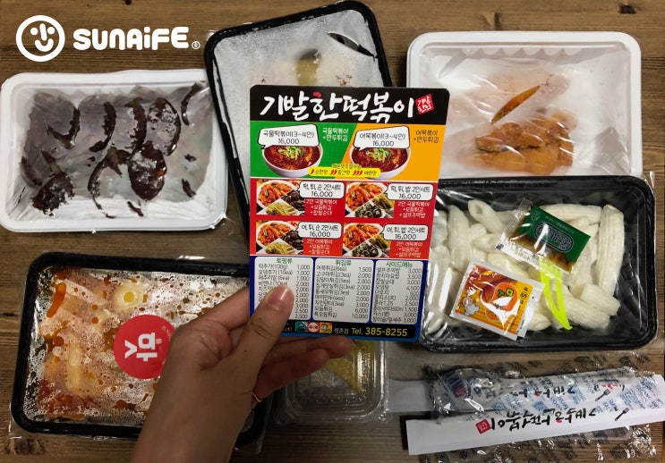  [기발한떡볶이] 배민으로 주문해 먹어본 기발한 떡볶이 쌍촌점 -  분식집