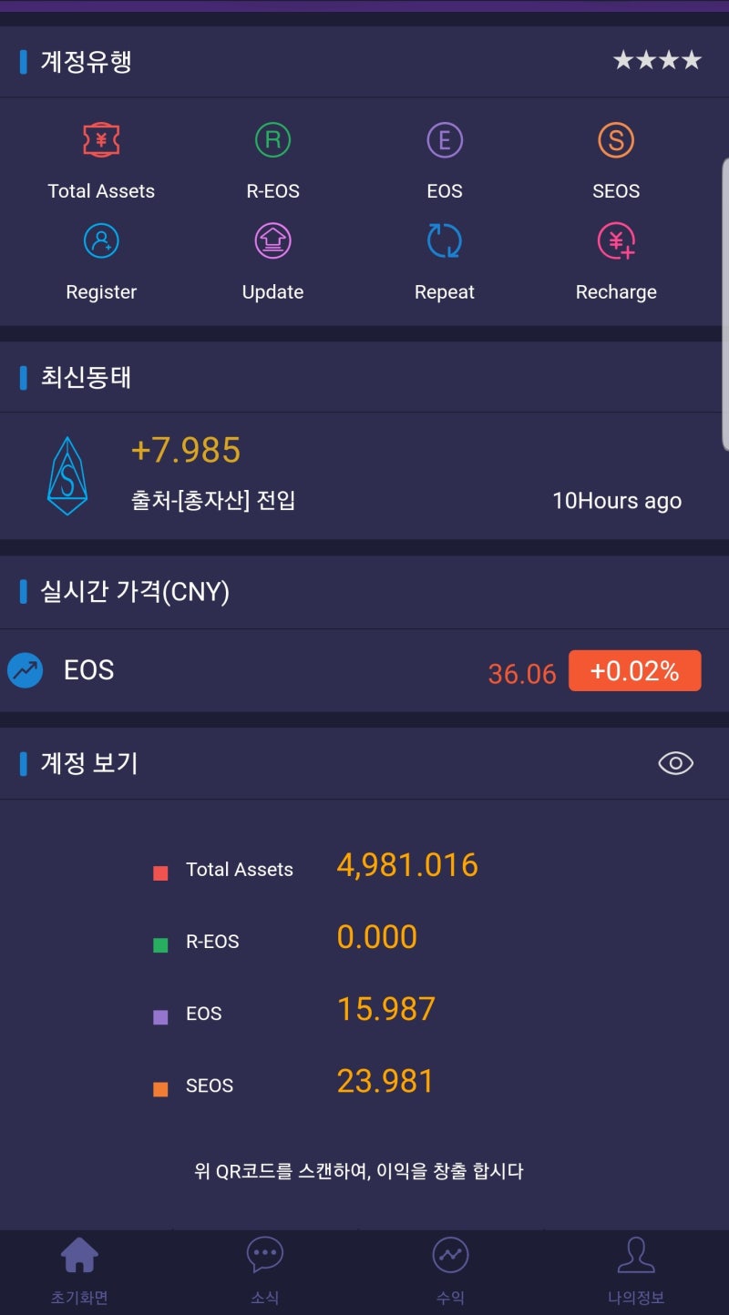 슈퍼이오스 SEOS 이오스 EOS 로또 vs 슈퍼이오스 복리이자 복복복리이자 극초기스타트 : 네이버 블로그