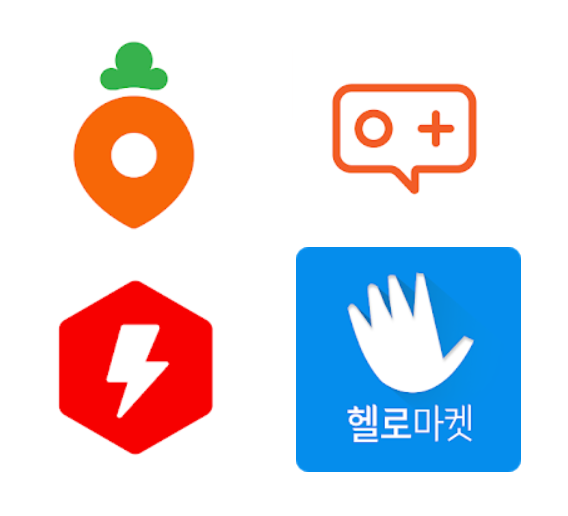  중고거래 앱 TOP 4 가격 비교해보기
